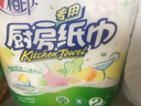 心相印卷纸/厨房用纸150节 吸油锁水 纸巾 食品接触级 实拍图