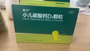 迪巧小儿碳酸钙d3颗粒20袋*2盒钙婴儿钙0-1-3岁婴幼儿钙宝宝钙含维生素d3婴儿补钙冲剂液体钙肠胃友好不刺激 实拍图