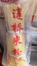 莲桥米粉米线干货南充米粉正宗四川岳池莲桥米粉手工细米粉螺蛳粉散货 1.1mm 2斤/捆 实拍图