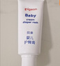 贝亲(Pigeon) 婴儿护臀膏 新生儿护臀膏 屁屁霜屁屁乐 35g*2 实拍图