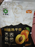 跳跳熊新疆伊犁吊干杏300g无添加杏干杏肉酸甜休闲零食一杏两吃核补脑 实拍图