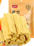 富昌 腐竹500g 手工腐竹黄豆制品干货腐竹素肉炒菜凉拌火锅材料 实拍图