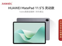 HUAWEI MatePad 11.5''S 灵动款华为平板电脑高刷2.8K全面屏学习8+128GB WIFI深空灰 实拍图