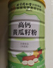 内廷上用北京同仁堂高钙黄瓜籽粉纯黄瓜籽粉中老年营养代餐500g送长辈礼盒 实拍图