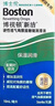 博视顿博士伦新洁角膜接触OK镜护理RGP硬性隐形眼镜润滑液10ml*2 实拍图