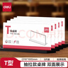 得力（deli）T型210*100亚克力桌牌会议牌席卡桌签台卡/展示牌 座位牌标价牌 学生/办公用品5只装 TF205 实拍图