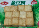 安井锁鲜装鱼豆腐 240g 1包 鱼糜含量≥65% 火锅麻辣烫关东煮食材 实拍图