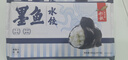 船歌鱼水饺 墨鱼水饺460g/袋24只早餐夜宵海鲜手工速冻饺子生鲜速食年货送礼 实拍图