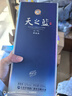 洋河蓝色经典 天之蓝 52度 520ml 双瓶装 绵柔浓香型白酒 实拍图