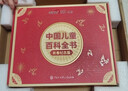 【官方正版】中国儿童百科全书典藏版精装全彩知识科普读物绘本课外阅读书给中国儿童的原创大百科中小学生青少年课外阅读书籍正版 《中国儿童百科全书 典藏版》 晒单实拍图