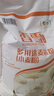 香雪多用途麦芯粉20斤 小麦粉麦芯粉 面粉 粉质细腻 年货好物 实拍图