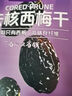 1号会员店无添加去核西梅干 130g 蜜饯果干健康休闲零食 实拍图