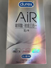 杜蕾斯避孕套AiR玻尿酸铂金三合一16只宽度52mm安全套超薄003避孕套年货 实拍图