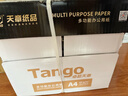 天章 （TANGO）卓越天章A4纸打印纸 80g 500张/包 5包/箱 白纸草稿纸资料打印复印纸2500张整箱【卓越品质】 实拍图