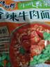 康师傅方便面 经典香菜香辣牛肉面五连包103g*5 泡面袋装速食 方便食品 实拍图