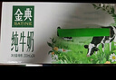 伊利【新鲜日期】金典纯牛奶整箱 250ml*16盒 3.6g乳蛋白 年货礼盒装 实拍图