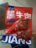 牛品汇胖东来同款品质内蒙古整块酱卤牛肉五香熟食真空开袋即食减代餐脂 胖东来同款品质【五香酱牛肉】250g*4袋装 实拍图