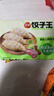 三全饺子王猪肉玉米+猪肉馅+菌菇三鲜水饺420g*3袋蒸煎饺子 年货送礼 实拍图