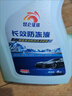 昆仑征途防冻液-45℃汽车冷却液柴油汽油水箱宝发动机冷冻液四季通用4公斤 -35度 红色 4kg 实拍图