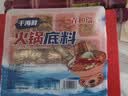 干海鲜火锅底料老式铜锅底料（虾 螃蟹 大枣 干贝 蚬子） 1盒 实拍图