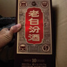 汾酒 老白汾10 清香型白酒 53度 475ml 单瓶装 宴请礼赠自饮 升级版 实拍图