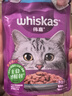 伟嘉主食猫罐头软包 猫主食餐包湿粮 进口成猫妙鲜包85g*12混合味 实拍图