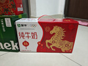 蒙牛全脂纯牛奶250ml*24盒 年货礼盒 电商定制 新老包装随机发货 实拍图