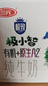 三元【新鲜日期】极致A2β-酪蛋白儿童有机纯牛奶200ml*10 年货礼盒 实拍图