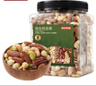 京东京造鲜来多 原味混合纯坚果1kg每日坚果夏威夷果开心果碧根果腰果罐装 实拍图