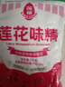 莲花味精1000g 【纯粮酿造99%高纯度】零添加 家用小餐饮 厨房调料 实拍图