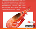 鲜京采黑头北极甜虾 净重3斤 90/120规格 135-180只/盒  年货聚餐 实拍图