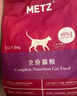 玫斯（metz）猫粮无谷天然猫粮成猫幼猫全阶段鲜肉孕猫全价奶糕猫粮 玫斯无谷鲜肉全猫粮6.8KG 实拍图