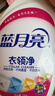 蓝月亮衣领净 500g*4瓶 深层去渍免揉搓 喷雾型衣领袖口助洗剂 实拍图