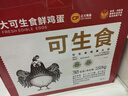 CP正大可生食鲜鸡蛋30枚 3.36斤 达到可生食标准  年货节礼盒装 实拍图
