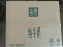 伊利【18天新鲜直达】金典纯牛奶250ml*16盒3.6g乳蛋白 年货礼盒装  实拍图