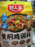 好人家黄焖鸡调料 复合调味料焖排骨黄焖牛肉黄焖鸡米饭2-3人份 160g 实拍图