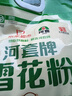 河套【京东基地】雪花粉12斤 中华老字号 雪花粉麦芯面粉馒头包子 实拍图