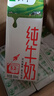 蒙牛全脂纯牛奶200ml*24盒 家庭年货囤货 电商定制 实拍图