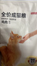 京东京造 全价冻干双拼成猫粮10kg [宠爱系列]多肉冻干全品种通用鱼油果蔬 实拍图