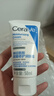 适乐肤（CeraVe）【修护焕亮CP】C乳236ml+PM乳60ml（补水保湿乳液套装男士女士） 实拍图