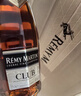 人头马（Remy Martin）洋酒 CLUB优质香槟区干邑白兰地 500ml 时来运转限量版 新年送礼 实拍图