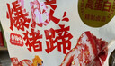 三只松鼠爆胶猪蹄香辣味500g袋装熟食充饥即食休闲深夜聚会辣味解馋小吃 实拍图