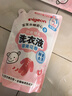 贝亲（Pigeon）婴儿洗衣液宝宝儿童专用酵素去污无酒精(甜美花香) 补充装750ml 实拍图