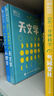 DK一分钟科学 心理学 小学书单 书单寒假书单科普启蒙自主阅读课外读物科普百科 6-12岁小猛犸童书 儿童年货节送礼 实拍图