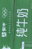 蒙牛全脂纯牛奶250ml*24盒 年货礼盒 电商定制 实拍图