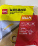 得力（deli）强力布基胶带防风加厚网格双面胶 15mm*20m*280μm 地毯无痕固定婚庆春联粘贴墙面隐形粘1卷 30802 实拍图