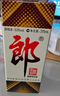 郎酒 郎牌郎酒 酱香型白酒 53度 375ml*6 整箱装 年货送礼 实拍图