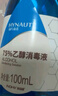 海氏海诺75%酒精消毒液喷雾乙醇100ml*5瓶皮肤物品杀菌消毒免洗速干洗手液 实拍图