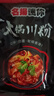 名揚名扬迷你火锅川粉200g免泡直煮火锅粉宽粉鲜粉湿粉非即食无调料包 实拍图
