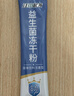 江中益生菌冻干粉800亿CFU/袋2g*4条 成人肠胃肠道益生元调理活性菌 实拍图